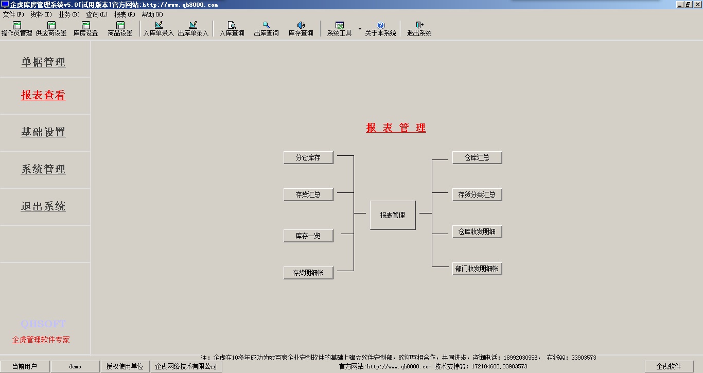 库房2.jpg