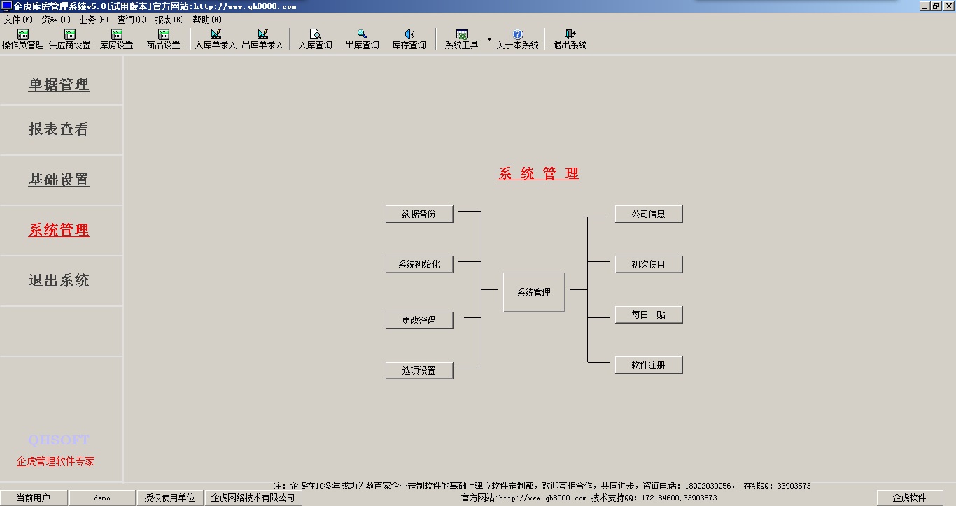 库房4.jpg