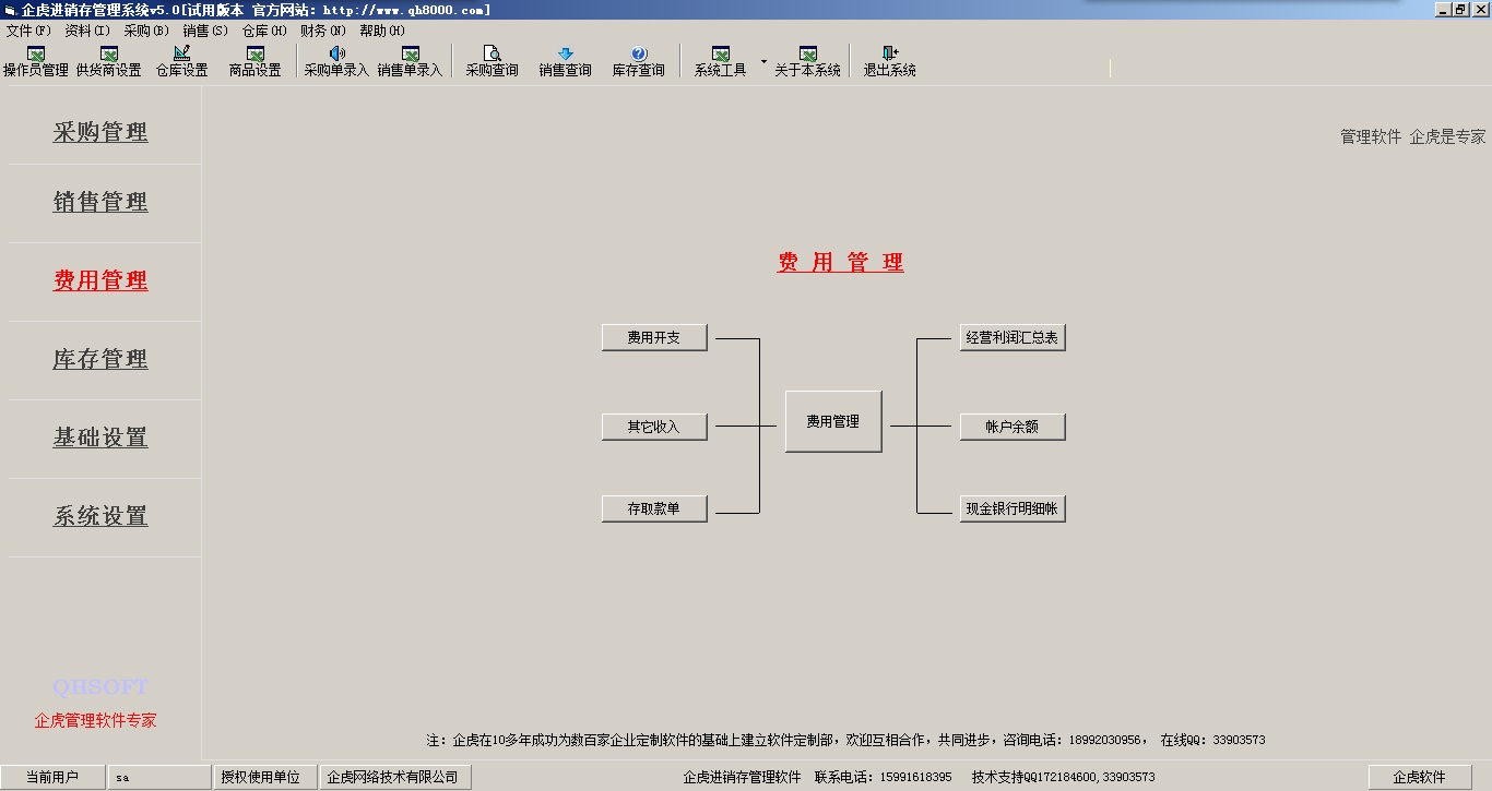 进销存3.jpg