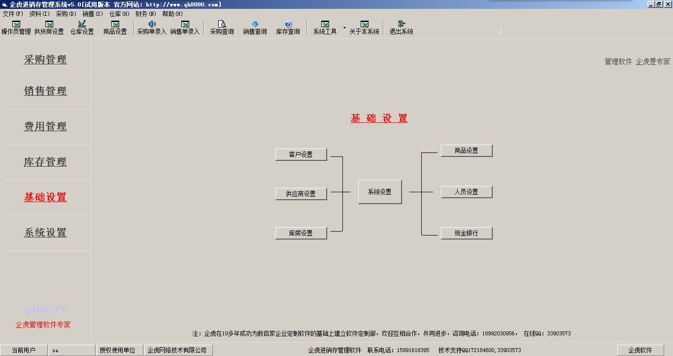 进销存5.jpg